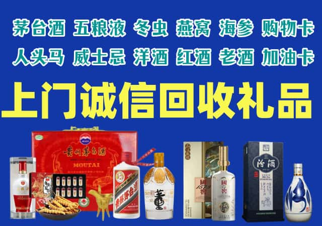 怀化市通道烟酒回收店